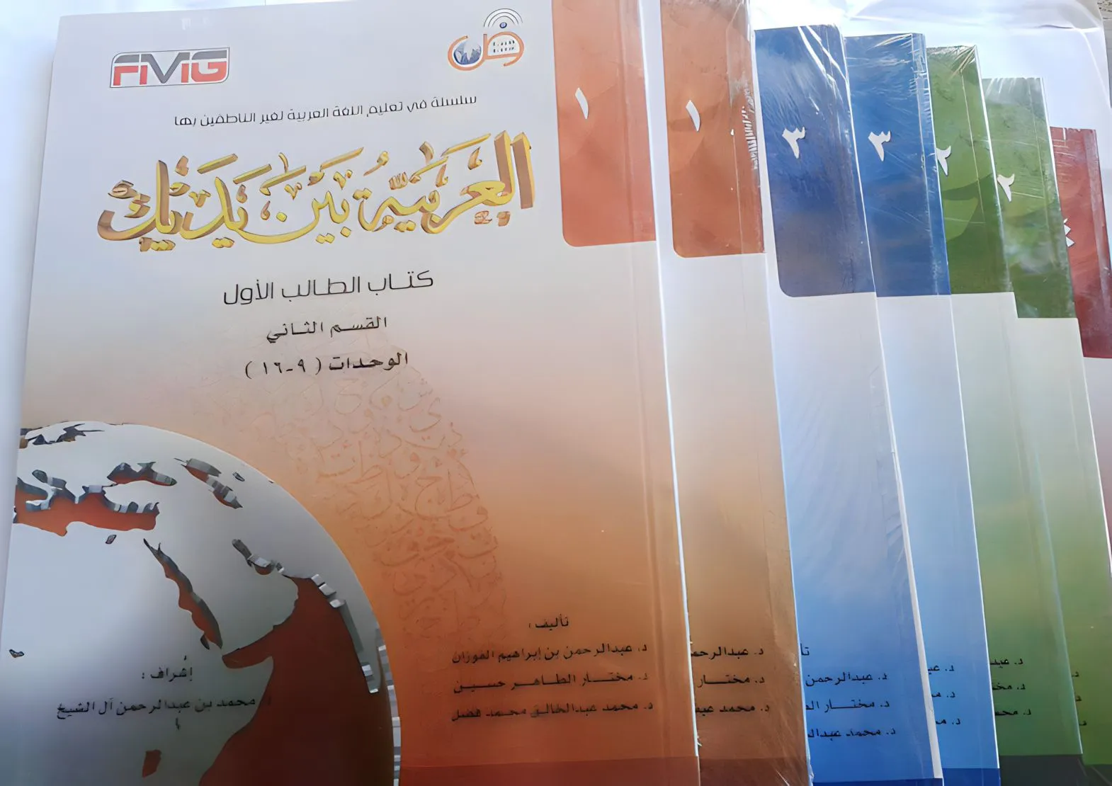 Download Buku Al Arabiyah Baina Yadaik PDF Paling Lengkap